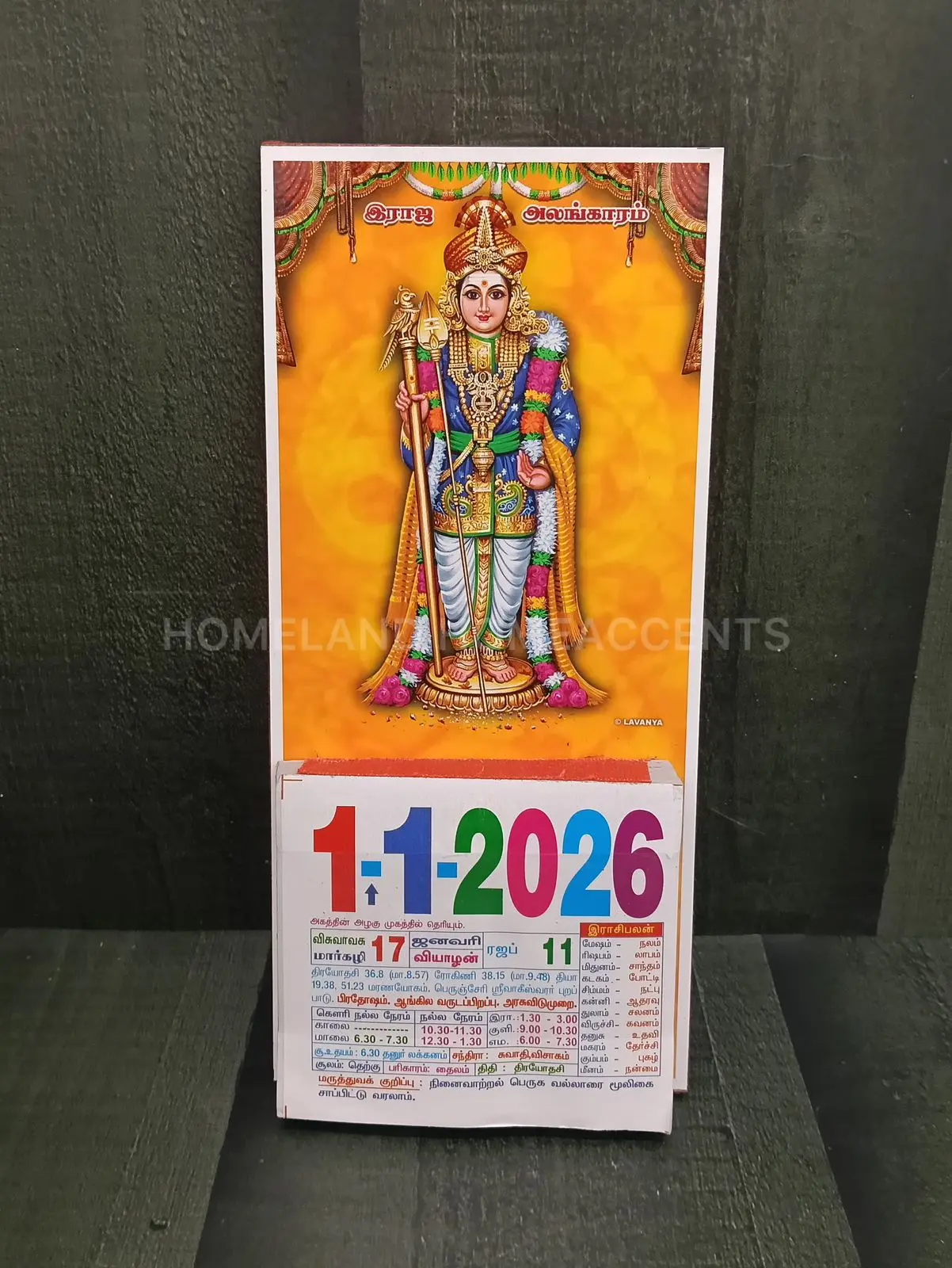 Murugan Mini Calendar – 2026 (4x9 Inch)