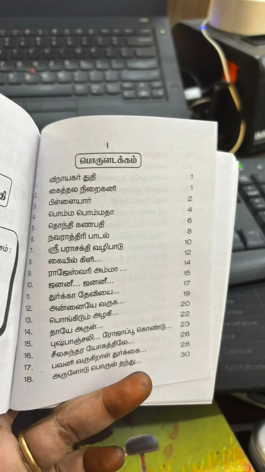 Durga Lakshmi Saraswati Tamil Devotional Book | Pocket Size Sloka & Prayer Book (5.3 x 4.3 inches)