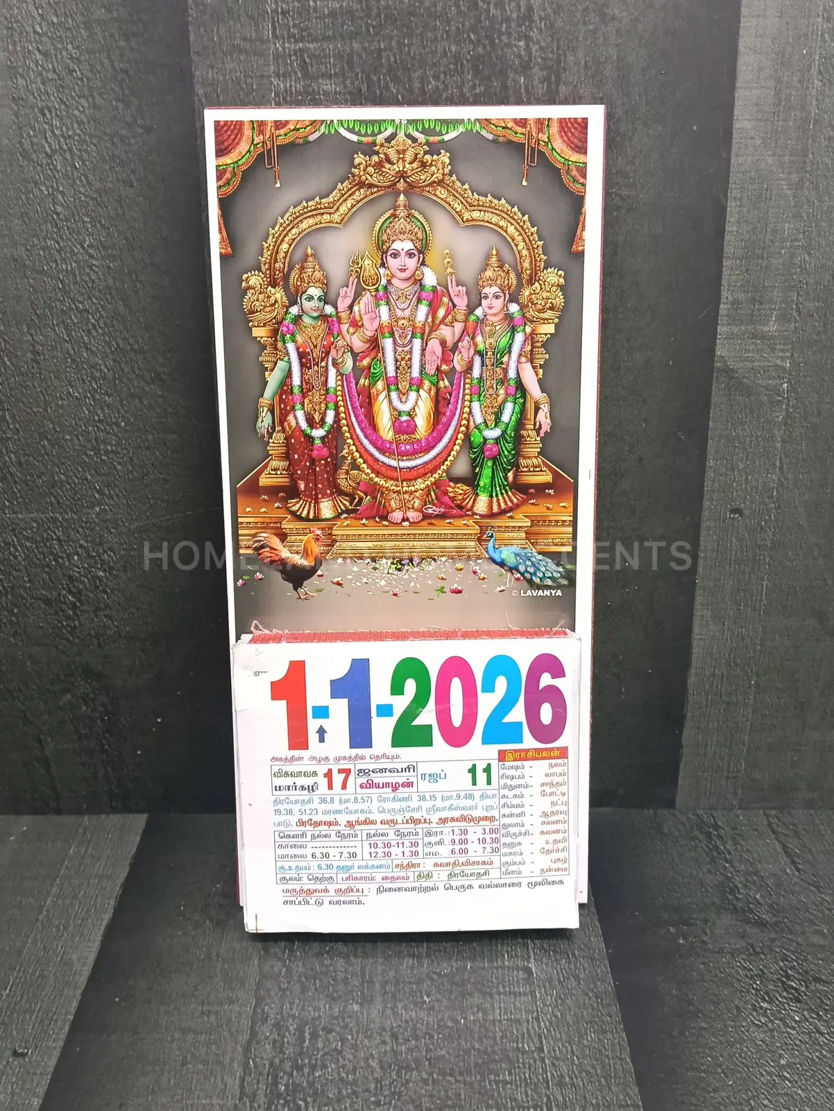Murugan Mini Calendar – 2026 (4x9 Inch)